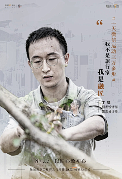 曾怡妮采集到人物海报