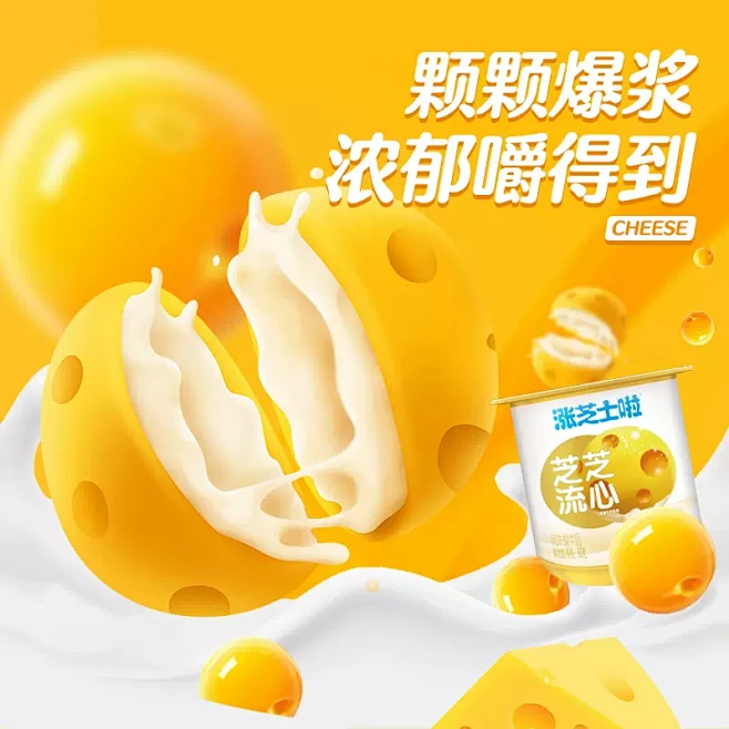 【新品上市】君乐宝涨芝士酸奶生牛乳发酵浓...
