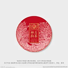 普洱茶棉纸包装