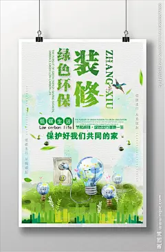 环保 环保海报 环保展板 环保标语 环保封面 环保背景 环保手册 环保挂图 环保精神 环保图片 环保活动 新环保 环保形象 水墨环保 环保宣传画 环保墙 环保宣传 环保网 公益环保 环保设计 环保减排 环保生活 绿色环保 节能环保 低碳环保 爱护环保 环保画册 环保公益 生态环保 世界环保日 环保日 环境保护 设计 PSD分层素材 PSD分层素材 150DPI PSD
