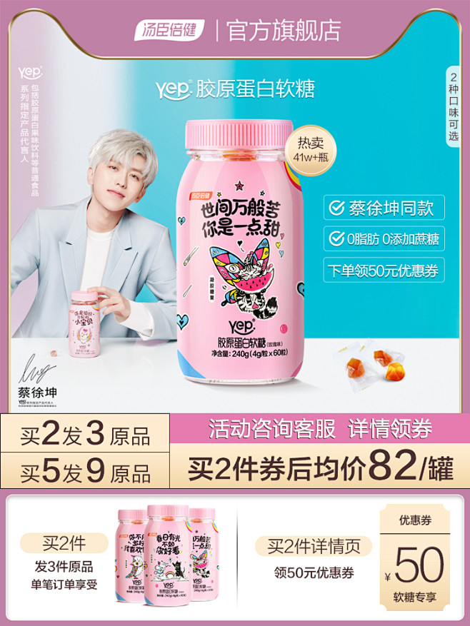 保健食品 膳食营养补充剂 滋补品 产品主...