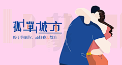 回头看到眩晕感采集到广告