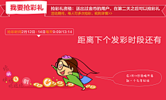国宝猫采集到专题设计