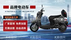 电动车  - 源文件下载【酷图网】电动车,电瓶车,电动摩托,电动车海报,电动车展板,信息流,头条,招商页,创意合成海报,平面设计,电商banner,首页产品排列,店铺,活动专题页,大气创意,活动页面,广告页,推广页,网页,落地页,头条抖音表单,加盟页,淘宝电商,装修,模板,详情页,长页面,简约风,简洁风,电脑端,手机移动端