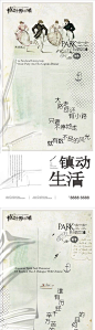 地产法式价值点系列海报-源文件