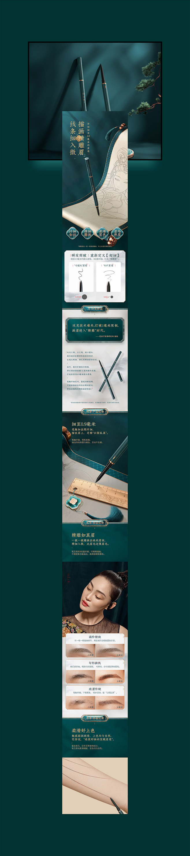 详情页合集 X3详情页设计