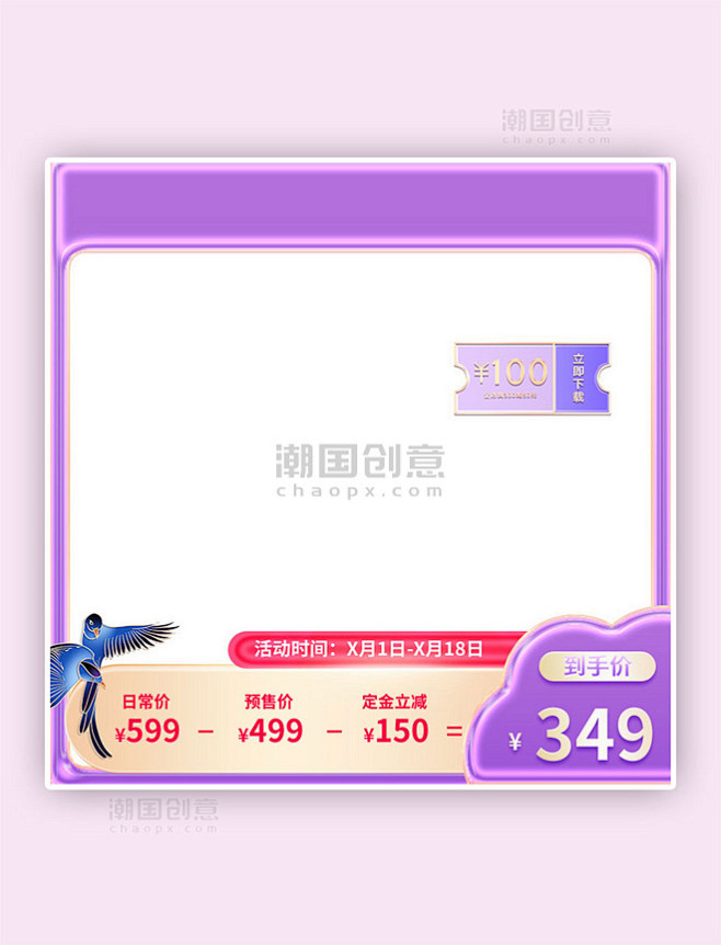 七夕浮雕紫金优惠券喜鹊紫色简约主图