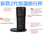 礼品Ember travel智能控温旅行杯1代 2代保温杯男 女咖啡杯12盎司-淘宝网