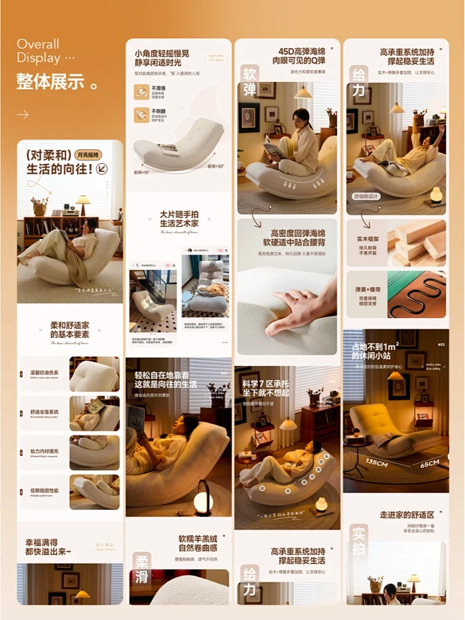 电商设计｜ins风家居家具详情设计分享 ...