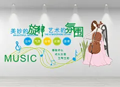 音乐文化墙大提琴大提琴音乐文化墙