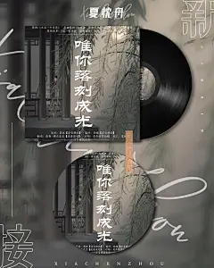 美工之歌曲海报剧封