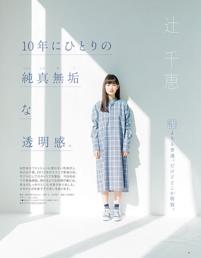 mer 2018年2月号