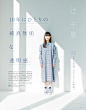 mer 2018年2月号