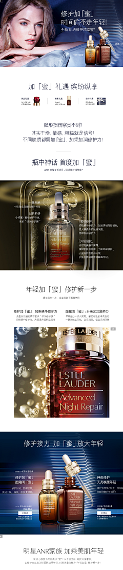 酒醉清风采集到【化妆品】PC首页