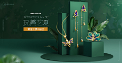 哪里来像样的名字采集到电商-其他类目-海报