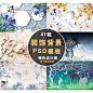 电视背景墙装饰画水墨手绘插画3d中国风立体抽象纹理psd模板素材-淘宝网