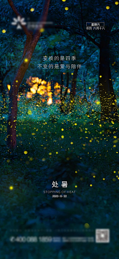 刁海谥南城雨落采集到处暑