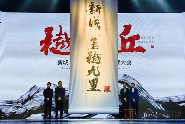 新城玺樾九里 | 一场水墨东方的生活共鉴...