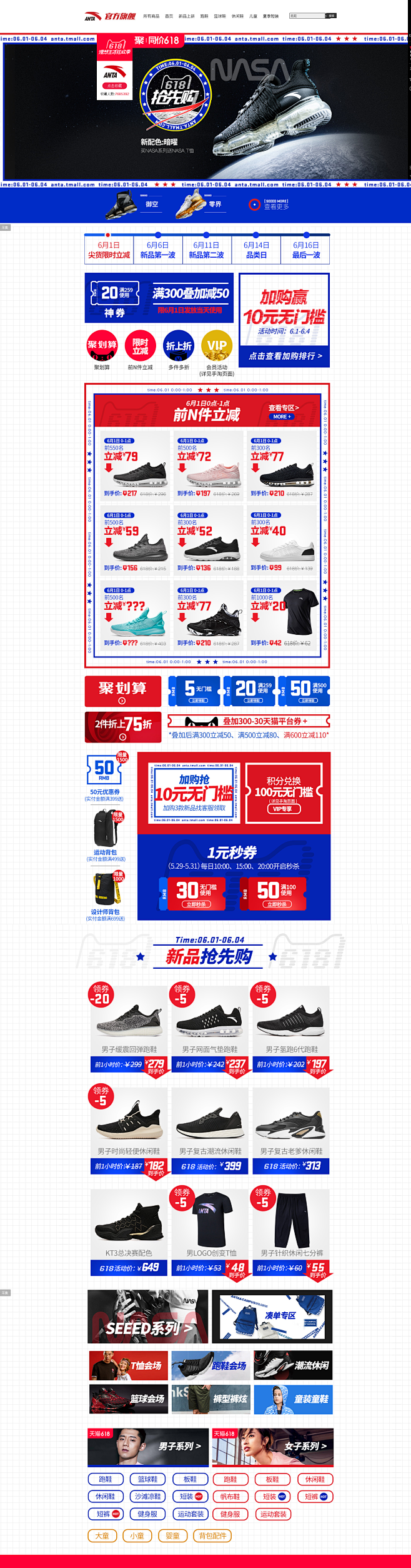 -安踏官方网店-天猫Tmall.com