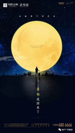 yannonono采集到【节日】- 中秋节