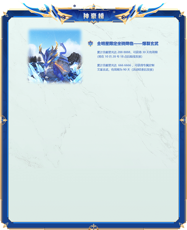 年度全明星