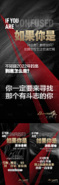 微商招商造势海报-源文件