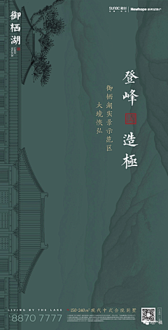 Embellish采集到地产国潮