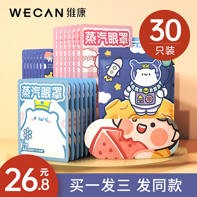 眼罩_淘宝搜索