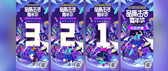 叫我蒙娜丽莎采集到倒计时海报