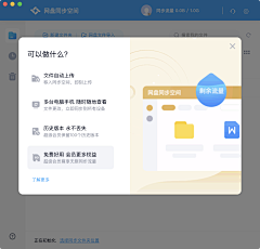林子_0采集到B端-web-弹窗