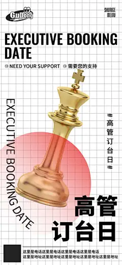 酒吧日常活动宣传创意海报-香槟,宝贝,招聘,创意,潮流,日出,文化,开门红,收官之战,订台,订座,会员日,VIP,早鸟,炫酷,排版,下半场,海报,套餐,夜店,酒水,酒吧,设计