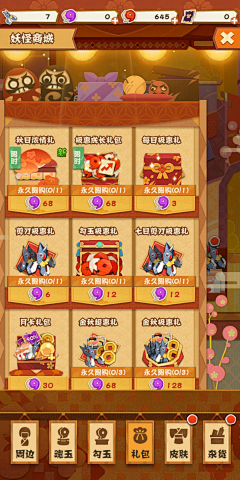 umuumu采集到兑换活动