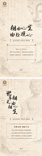 面相风水禅意祈福佛教活动文化海报-源文件