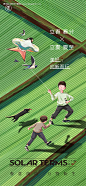 立春春分立夏夏至海报-源文件【享设计】