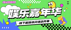 金价耶布哒采集到banner