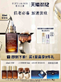 【双12抢先购】雅诗兰黛护肤套装小棕瓶眼霜15ml+小棕瓶精华50ml-tmall.com天猫