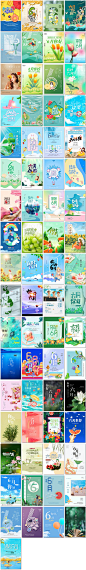 6月你好六月夏天春季青春励志唯美日签打卡海报设计psd模板素材-淘宝网
