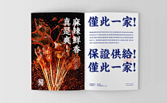 吃完再跑！采集到品牌设计参考-VIS