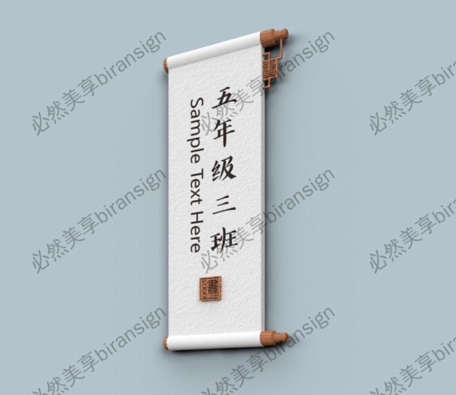 古风校园导视
