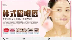 韩式眉眼唇  - 源文件下载【酷图网】韩式半永久,半永久纹绣,眉眼唇艺术,纹绣海报,纹绣,韩式,半永久,眉眼唇,纹眉,纹唇,孕睫术,水晶唇,韩式美妆,半永久x展架,半永久易拉宝,半永久展板,整形美容,整形海报,医学纹绣海报,整形美容海报,纹绣美甲,植发,定妆,韩妆,创意海报,韩国定妆海报,3d半永久,纹绣展板,