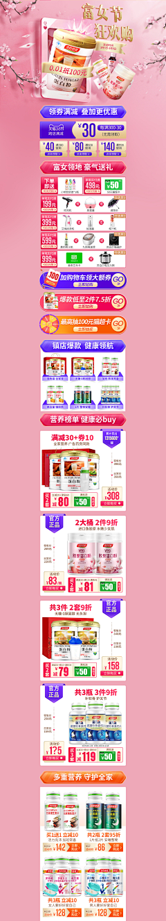 Nobodya采集到女王节