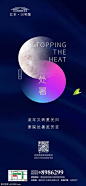 源文件下载  处暑  地产设计