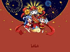 祝大家牛年吉祥如意，万事顺心，财源滚滚！———哔哩哔哩历代新年壁纸（含拜年祭图）