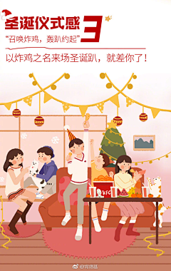 虞美人的魔法屋采集到【品牌】肯德基+麦当劳+必胜客