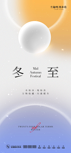 还要怎么改采集到节气海报