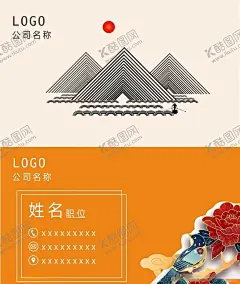 旅游国潮名片 【酷图网】旅游,国潮,橙色,鲜艳,山水