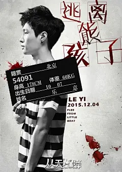 [EXO][新闻]151027 《从天而降》剧组公开新宣传海报——IDOL新闻