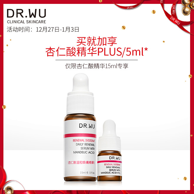 杏仁酸亮白焕肤精华-PLUS-15ML-...