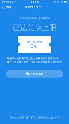 eve羊毛采集到APP-优惠券