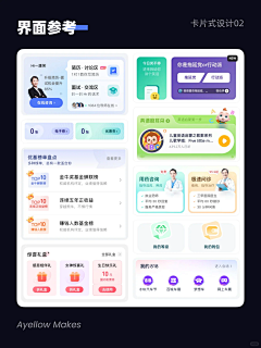 三字三十画采集到APP-卡片区